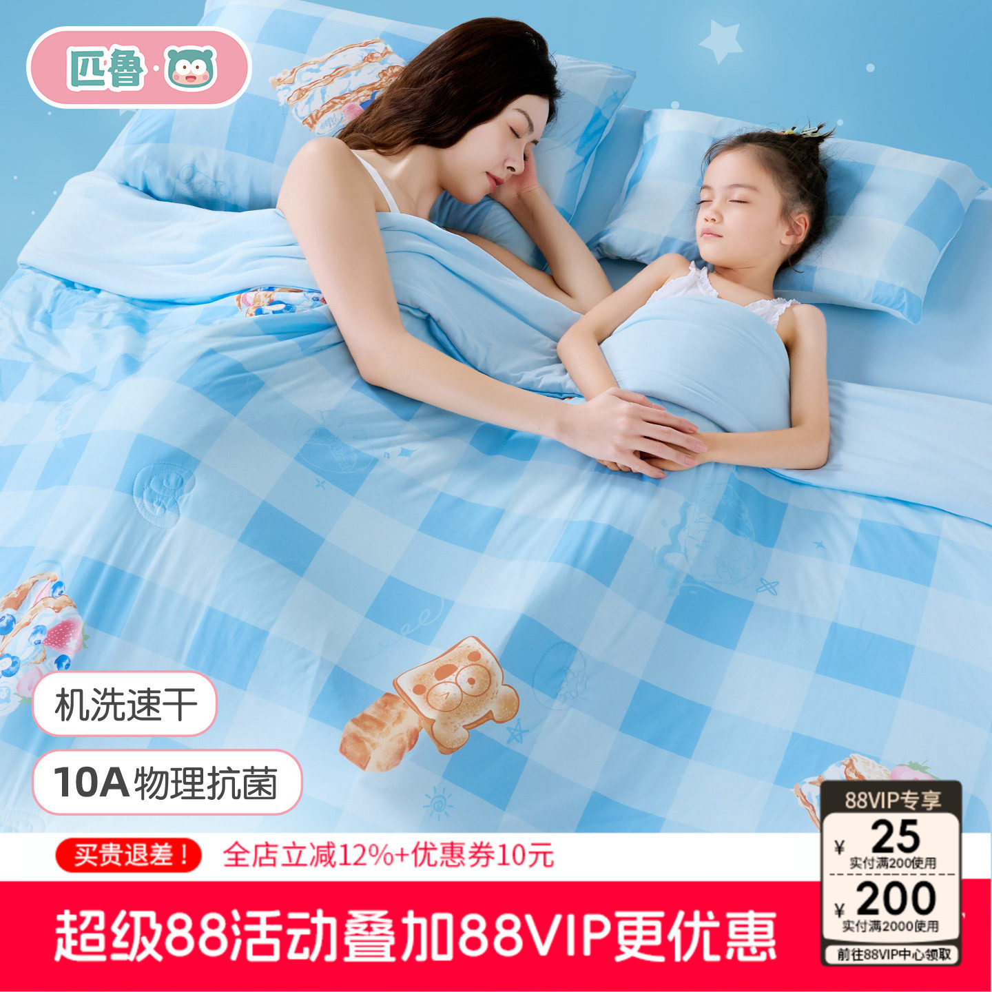 匹鲁儿童空调被夏季薄款幼儿园专用宝宝春秋被子新生婴儿小被子