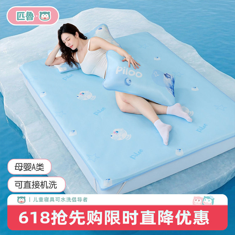 匹鲁婴儿凉席a类专用夏季冰丝凉垫可水洗儿童床宝宝软垫夏天席子