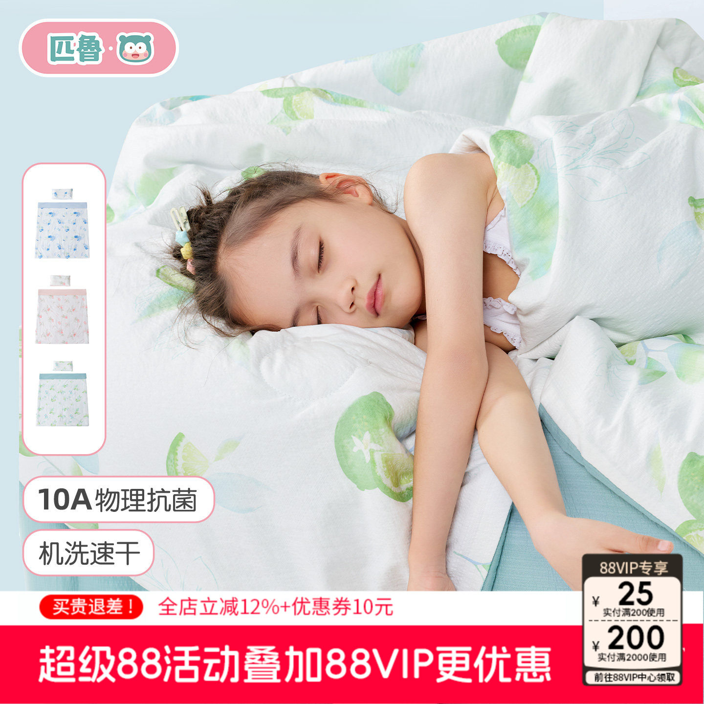 匹鲁儿童空调被夏季薄款母婴a类专用新生宝宝夏被可水洗婴儿被子