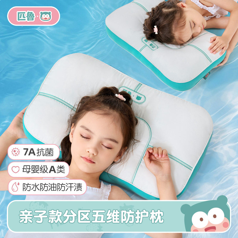 匹鲁儿童枕头3到6岁以上四季通用幼儿园专用8岁小学生宝宝护脊枕