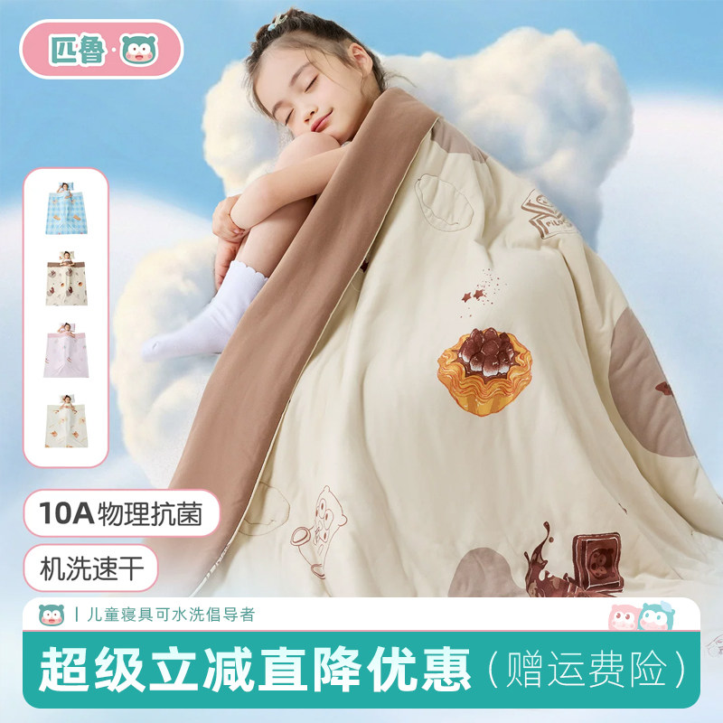 匹鲁儿童空调被夏季薄款幼儿园专用宝宝春秋被子新生婴儿小被子