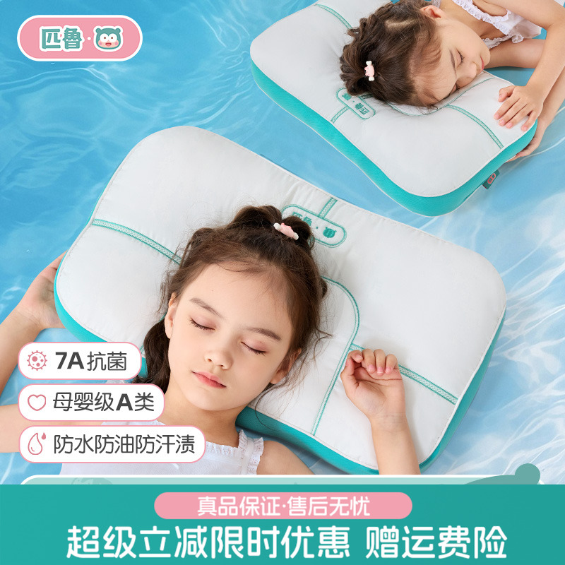 匹鲁儿童枕头3到6岁以上护脊枕