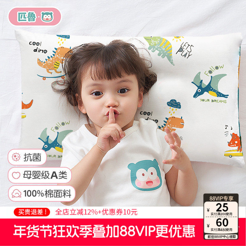 匹鲁儿童枕头3岁以上全棉可水洗透气纯棉6岁宝宝四季通用枕芯枕套