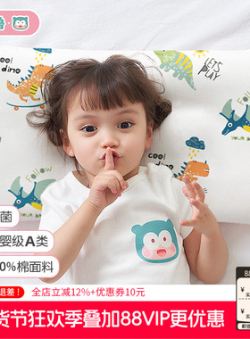 匹鲁儿童枕头3岁以上全棉可水洗透气纯棉6岁宝宝四季通用枕芯枕套