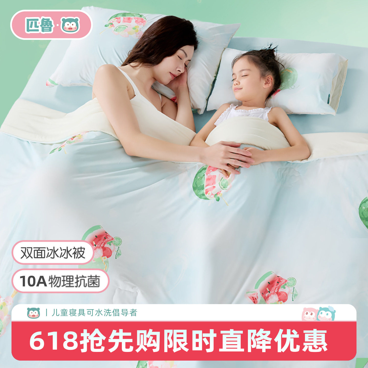 匹鲁儿童夏凉被空调被冰丝凉感母婴级a类婴儿小被子可机洗宝宝被