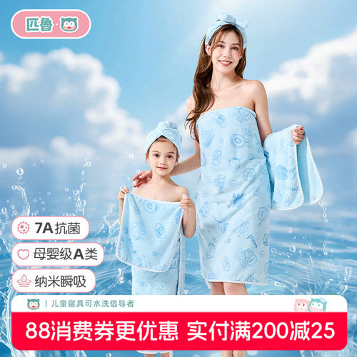 匹鲁亲子系列抗菌瞬吸干发帽对装