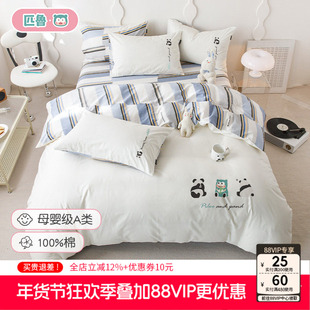 匹鲁儿童全棉四件套纯棉重工刺绣幼儿园学生午睡三件套四季通用