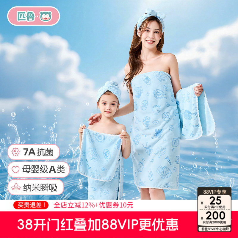 匹鲁浴巾四件套干发帽毛巾浴帽套装A类速干巾成人亲子速干毛巾