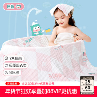 匹鲁设计师系列全棉新生婴儿纯棉宝宝专用男女孩儿童纱布浴巾套装