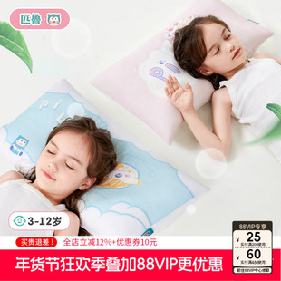 匹鲁儿童枕头3到6岁以上四季通用幼儿园专用可拆洗a类宝宝护颈枕