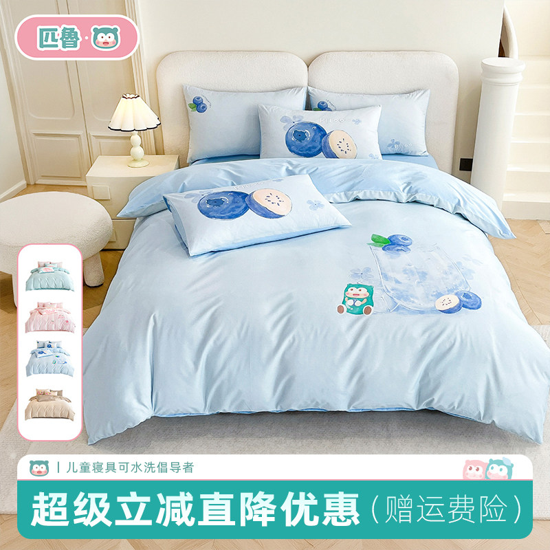 匹鲁卡通蓝莓全棉四件套