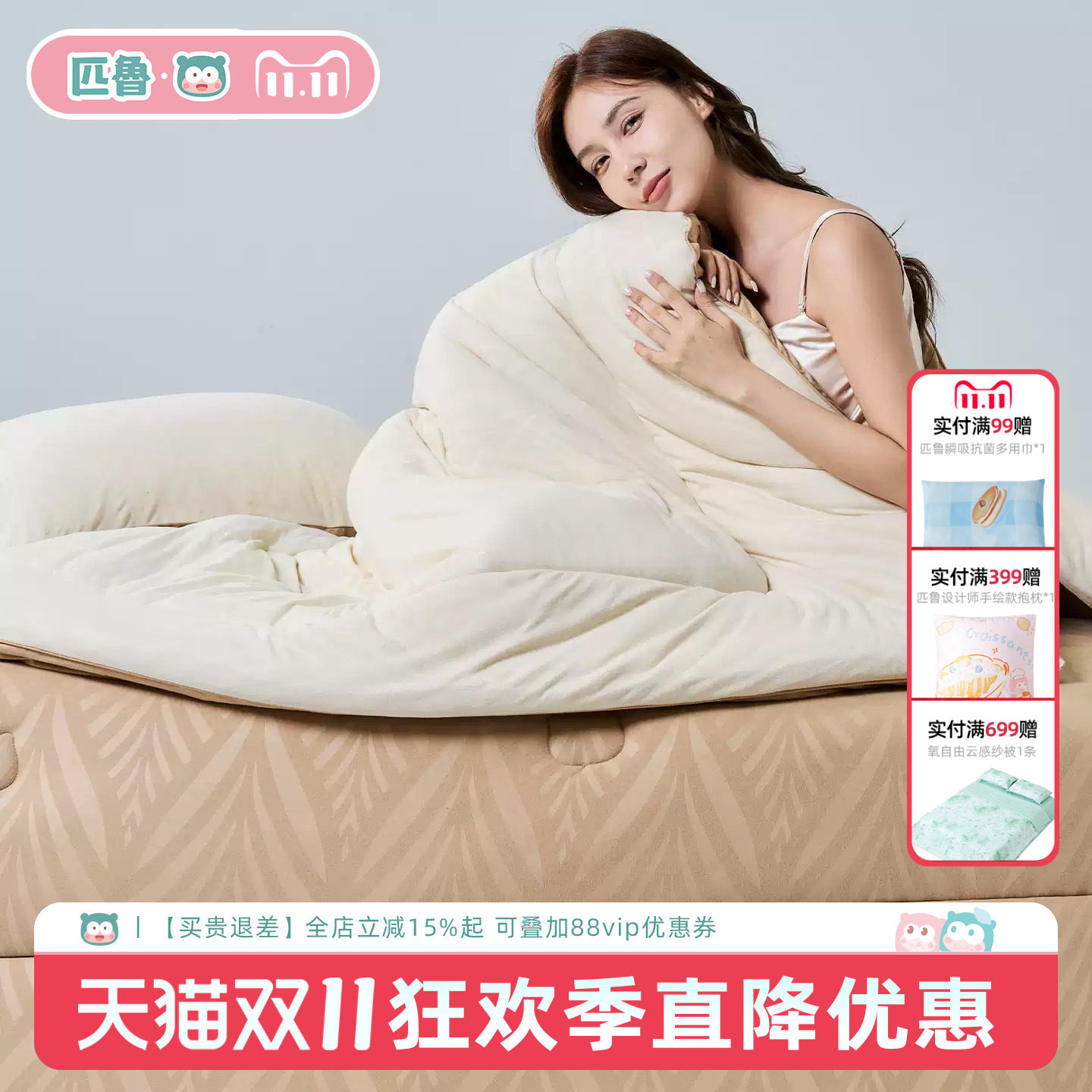 匹鲁A类可水洗加绒保暖亲子被