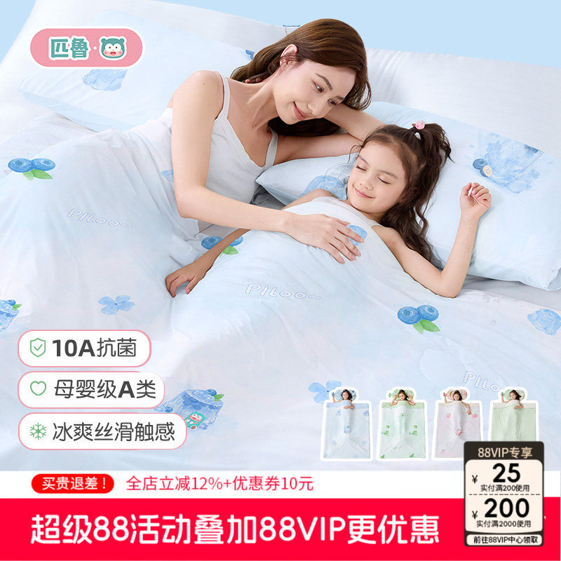 匹鲁婴儿夏凉被母婴a类专用新生宝宝凉感小被子可机洗儿童空调被