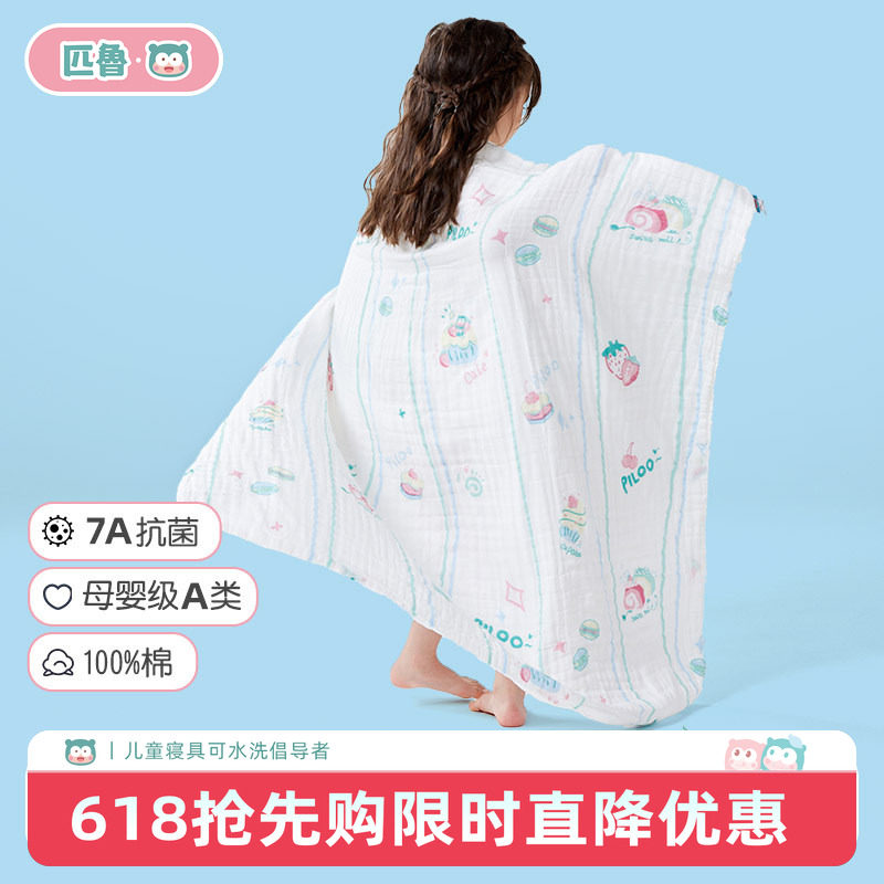 匹鲁设计师系列全棉新生婴儿纯棉宝宝专用男女孩儿童纱布浴巾套装