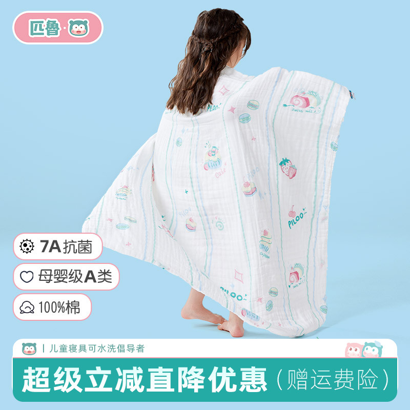 匹鲁设计师系列全棉纱布浴巾