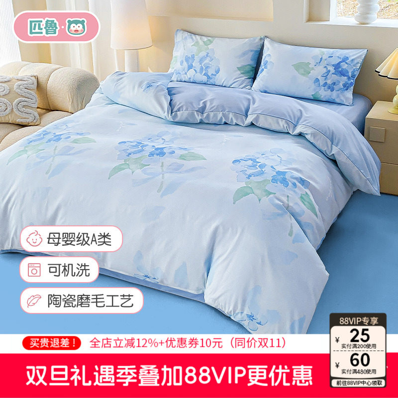 匹鲁设计师款暖阳四件套床上用品婴童床品套件保暖加厚秋冬款件套