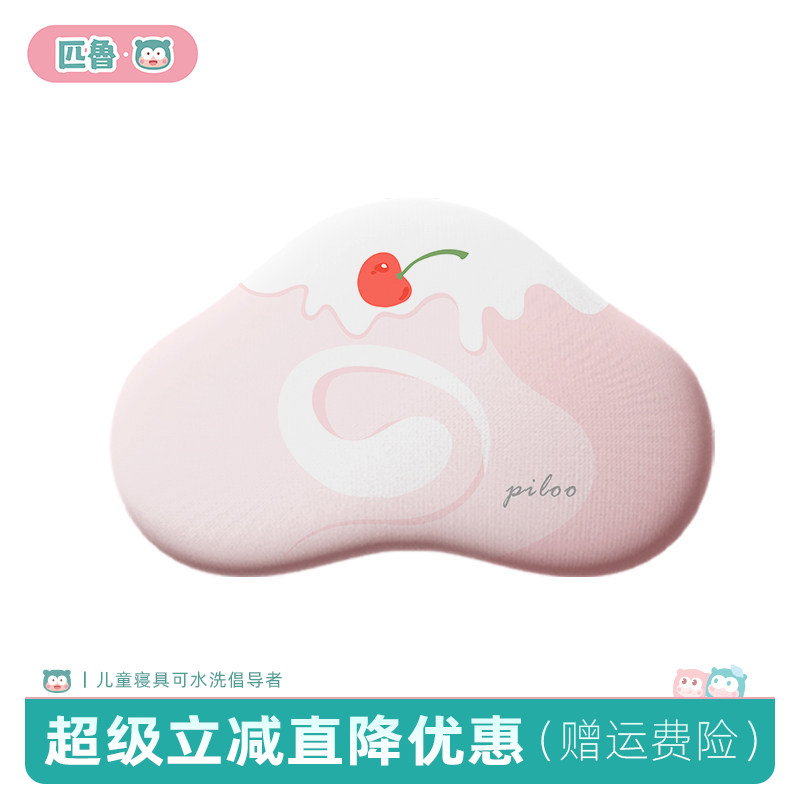 匹鲁云朵矽胶枕套儿童枕套婴儿宝宝专用矽胶垫片2cm【换洗枕套】