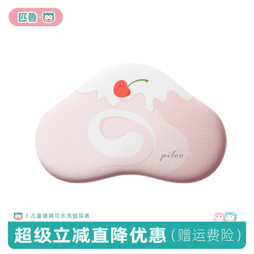 匹鲁酒窝云朵系列儿童枕芯