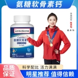 Nanjing Tongrentang Green Gold Home Sugaramycetes хондроитин таблетки кальция як-пептид кальциевые суставы для взрослых средних и пожилых людей среднего возраста и пожилых людей