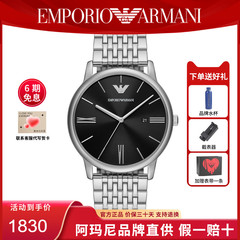 官方正品 阿玛尼手表男时尚石英男表银色钢带黑盘大气时尚AR11600