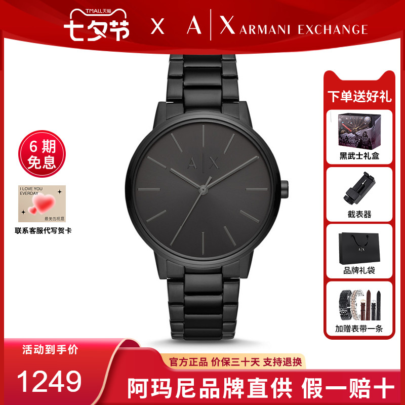 阿玛尼品牌黑武士腕表潮流男表