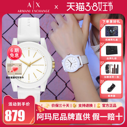 官方正品Armani阿玛尼白月光手表女 白色运动表礼物女生AX7126