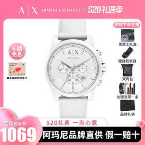 [官方正品]Armani阿玛尼手表白月光手表情侣男款送礼物正品AX1325