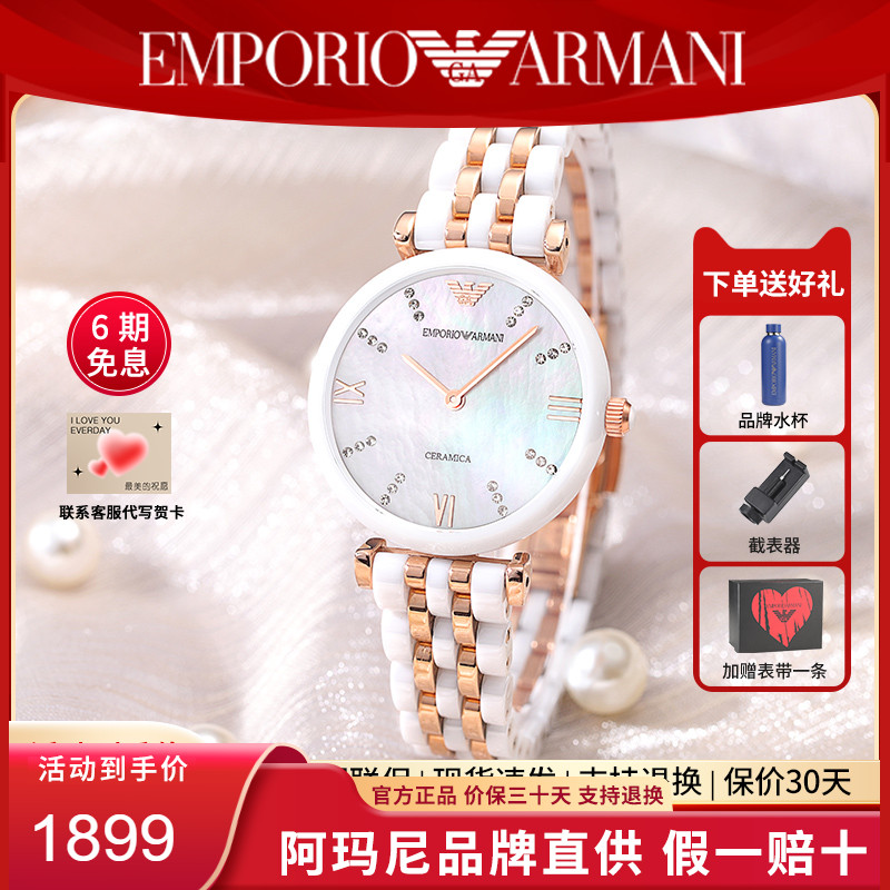 阿玛尼满天星手表气质贝母