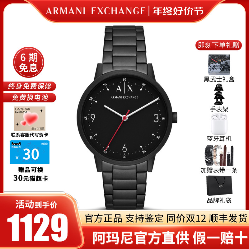 Armani阿玛尼手表男 新品正品黑色简约时尚商务石英男表AX2738