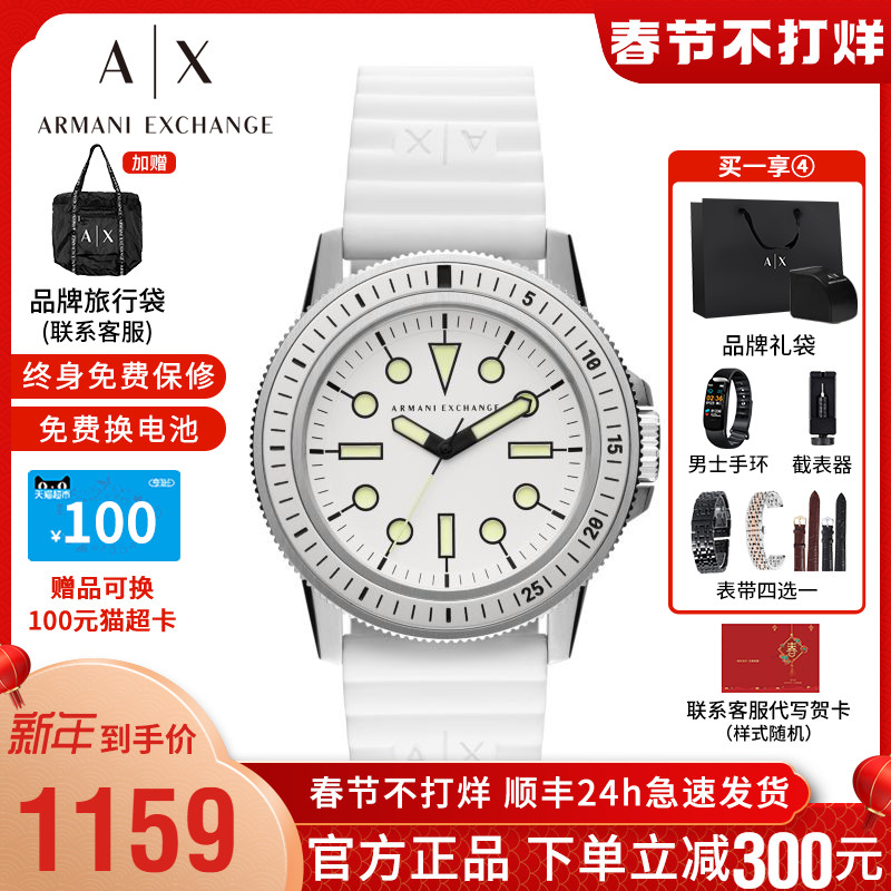 Armani阿玛尼手表男官方正品新款简约百搭石英手表十大品牌AX1850