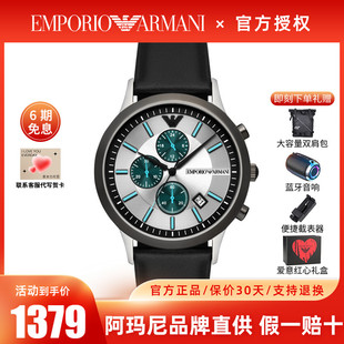 Armani阿玛尼手表男 潮流三眼计时石英手表AR11473 时尚 2022新品