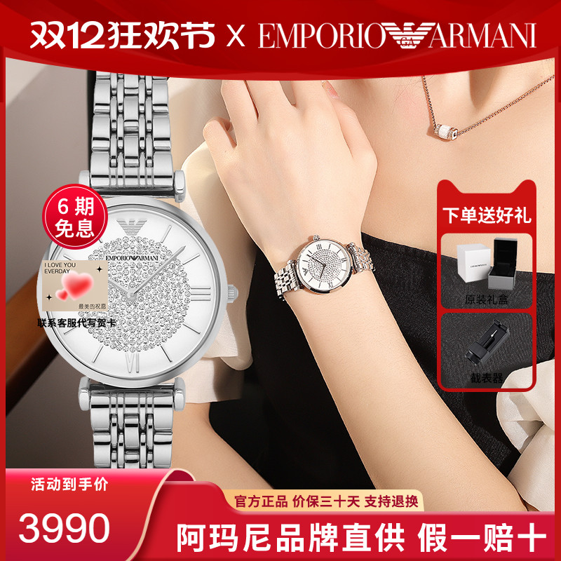 armani官方正品潮流璀璨星空腕表