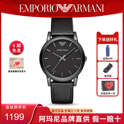 官方正品Armani阿玛尼手表男黑武士石英防水皮带男表正品AR1732