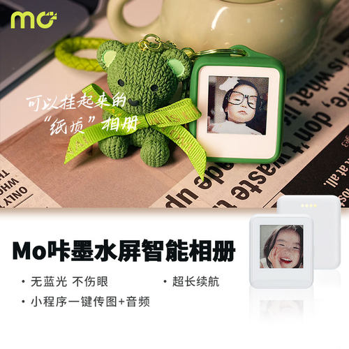 MO咔墨水屏相册桌面摆件包包挂件