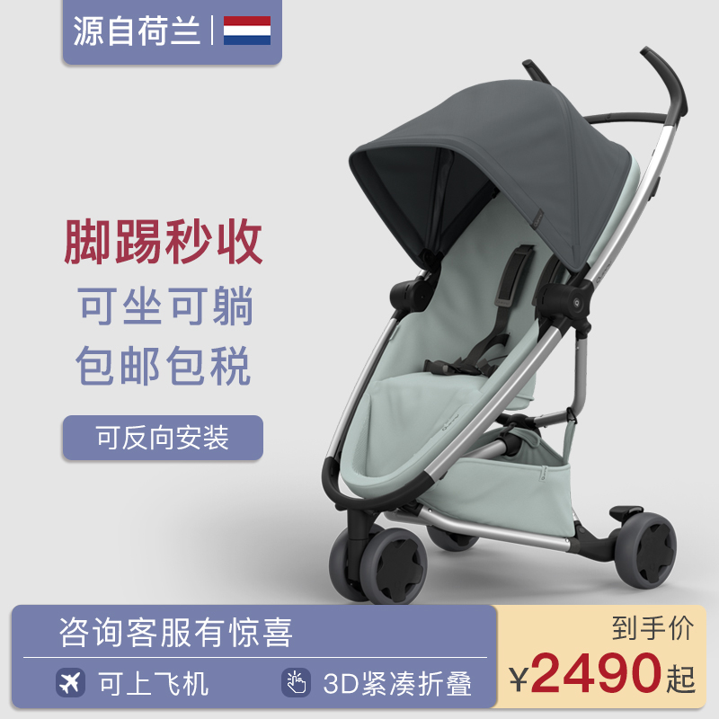 荷兰QUINNY ZAPP FLEX 三轮婴儿折叠轻便推车|ruв категории подгузник/шампунь/вскармливать/тележка кроватью, детская коляска/Уокер, трехколесный тележка - от Buy2taobao.com для оказания профессиональной услуги покупки агента Taobao