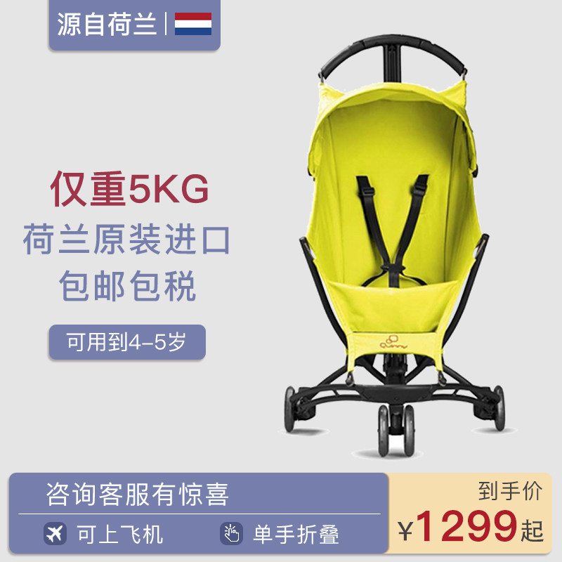 荷兰进口Quinny Yezz三轮超轻便折叠手推车|ruв категории подгузник/шампунь/вскармливать/тележка кроватью, детская коляска/Уокер, трехколесный тележка - от Buy2taobao.com для оказания профессиональной услуги покупки агента Taobao