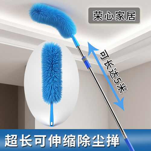 【可伸缩超长款】静电除尘掸