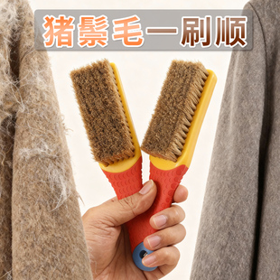 羊毛羊绒专用大衣打理刷毛呢梳毛猪鬃毛呢子衣服护理防静电神器