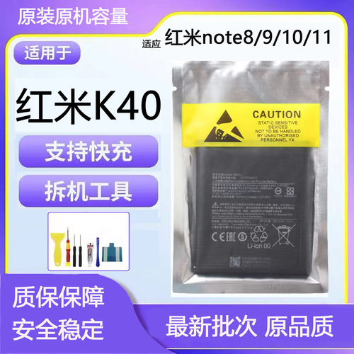 适用红米K40+原厂电池K40pro红米K20pro全新作品电池红米note9pro