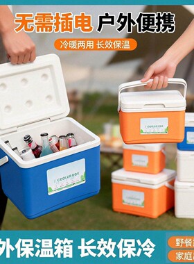 药品冷藏箱母乳冰块保冷箱7L10-1
