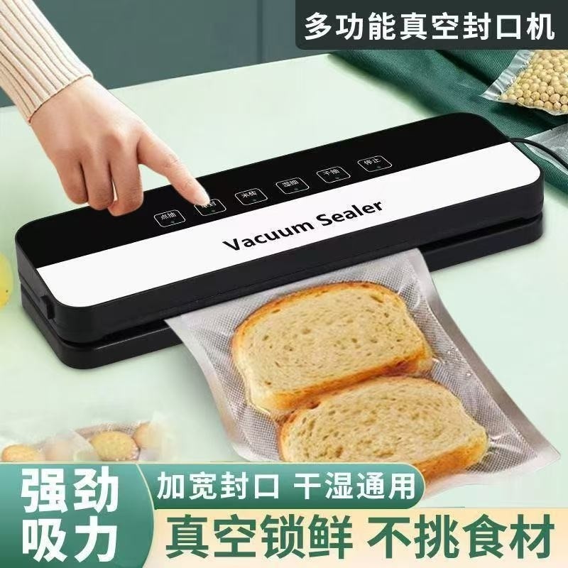 抽真空密封保鲜袋食品家用塑封专用口包装熟食真空封口机全自动,厨房电器,智能粮食/蔬菜保鲜箱/机,淘宝优惠券,粉丝福利购,淘宝优惠卷
