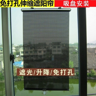 伸缩帘遮光帘隔热卧室防晒 推拉门帘家用免钉窗帘 阳台吸盘遮阳帘
