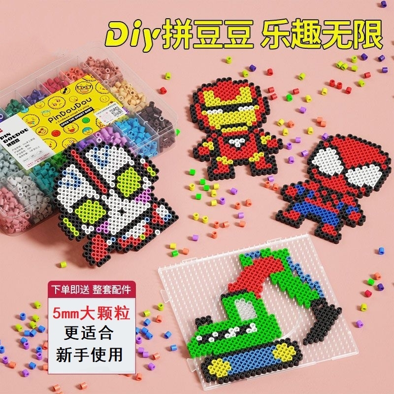 手工拼diy豆豆套装2.65mm拼拼豆