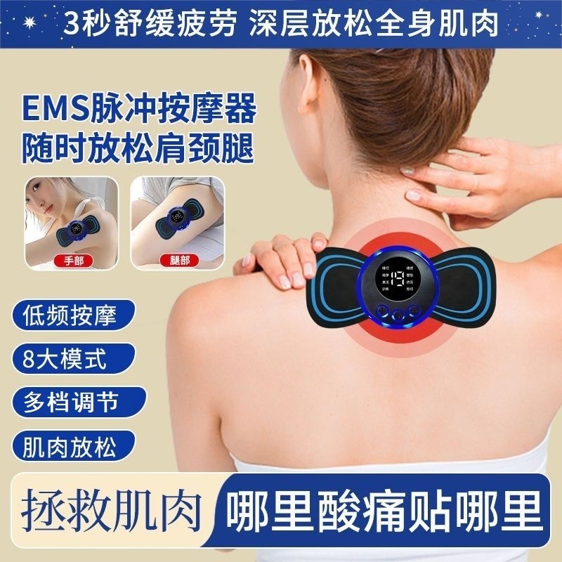 多功能颈椎按摩仪家用肩颈腹部理疗仪经络按摩器按摩贴片肌肉放松,个人护理/保健/按摩器材,MINI按摩器/按摩贴,淘宝优惠券,粉丝福利购,淘宝优惠卷