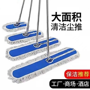 50*30*90CM平地拖布宾馆酒店工厂体育馆棉线布套式拖把大拖把尘推