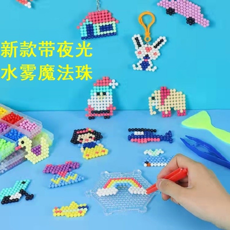 创意拼图豆材料公主珠子的喷水雾男孩水粘珠儿童玩具魔幻套装玩具,玩具/童车/益智/积木/模型,手工创意粘贴类,淘宝优惠券,粉丝福利购,淘宝优惠卷