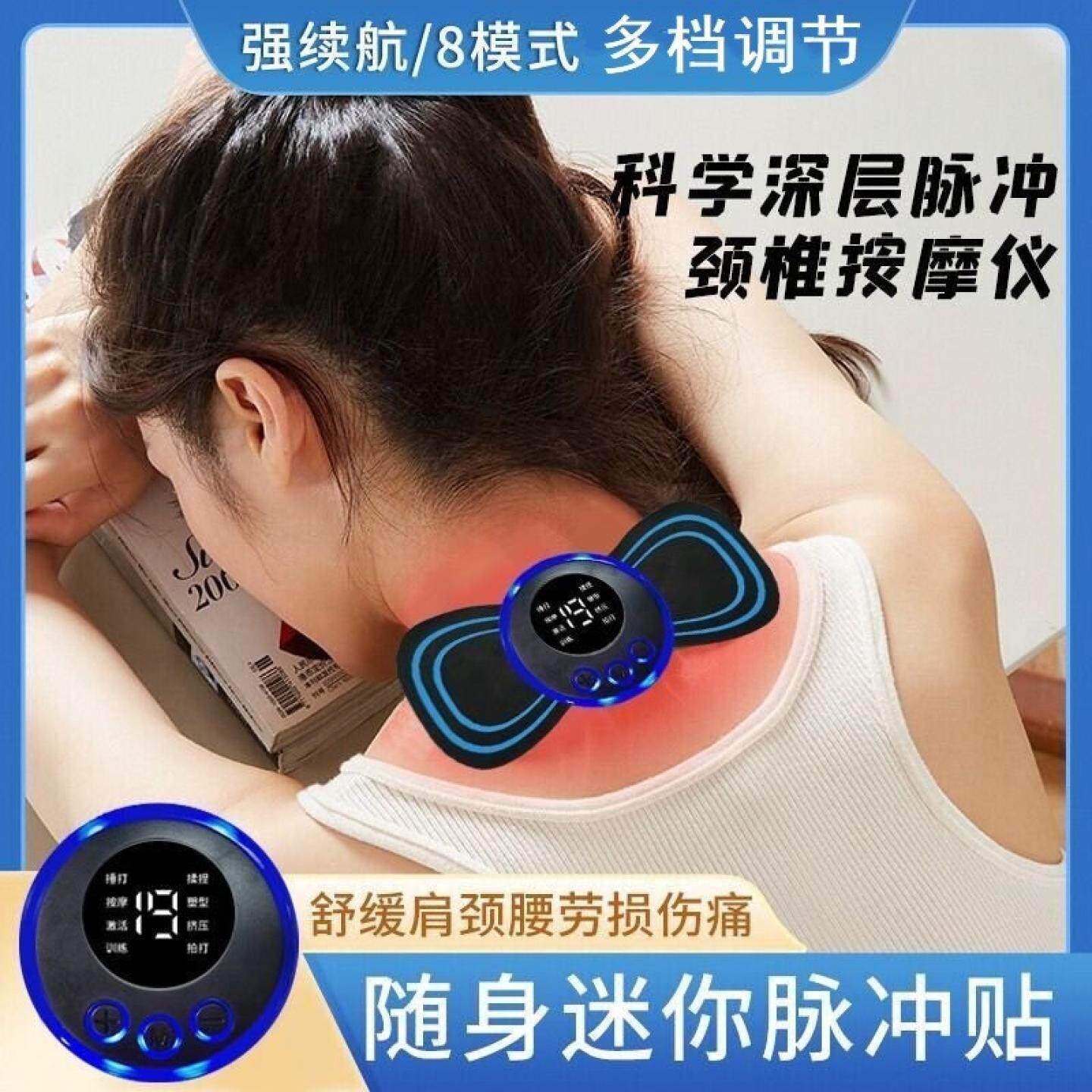 颈椎按摩器充电式全身按摩贴腰部背部颈部脖子腰椎肩颈塑身按摩贴