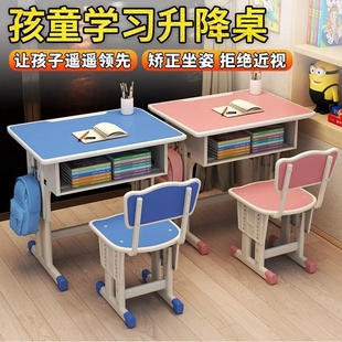 儿童学习桌可升降家用写字作业桌子小学生书桌简易抽屉课桌椅套装