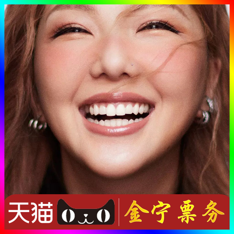 【天猫无票包赔】卫兰香港演唱会门票代抢代拍卫兰香港演唱会门票图片