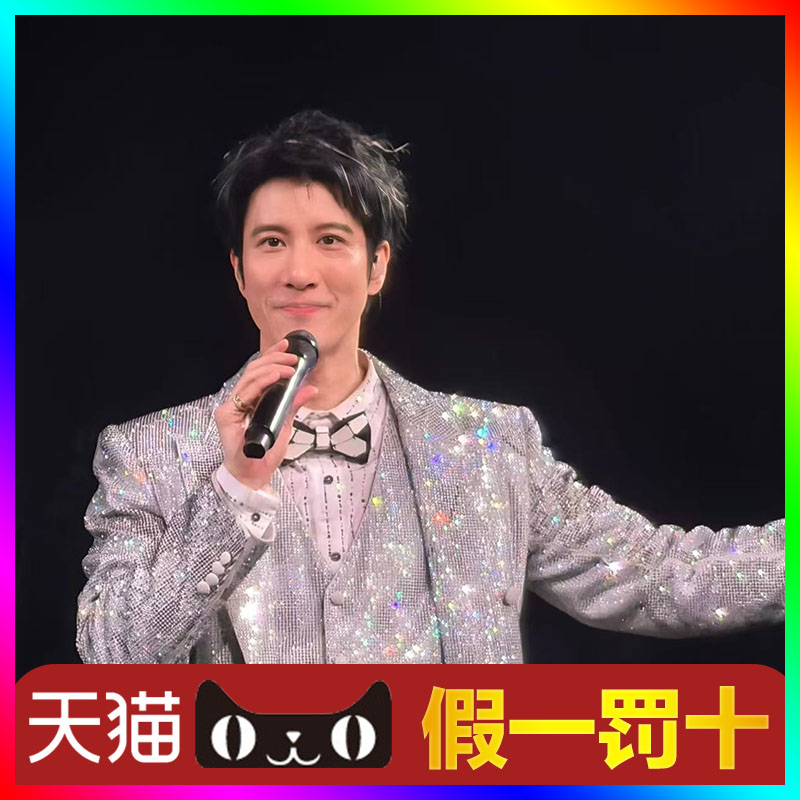 【天猫无票包赔】王力宏重庆演唱会门票代抢代拍王力宏合肥演唱会图片